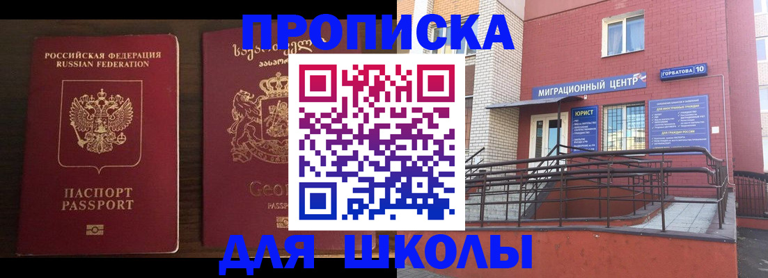 временная регистрация в квартире в Торжоке